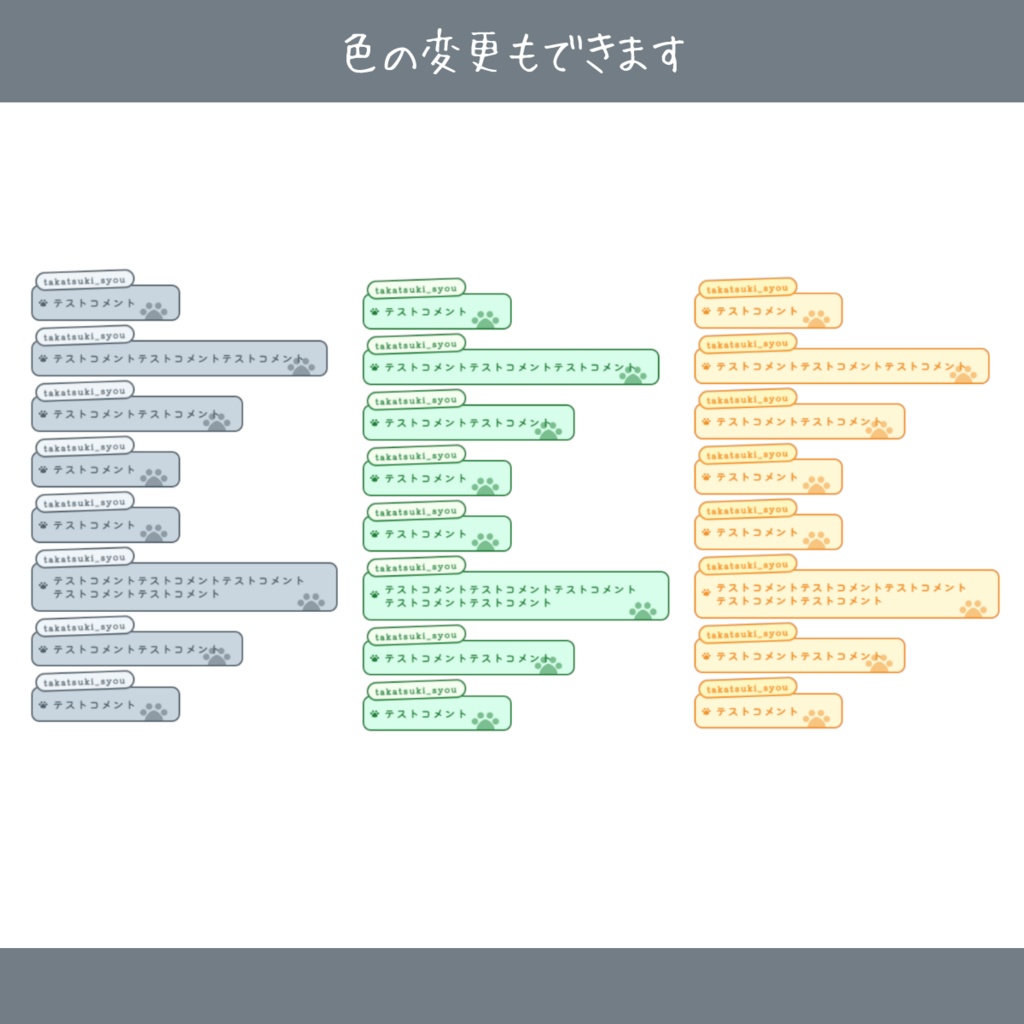 肉球コメント v2 | youtube,twitch配信者向けカスタムCSS | chatbox css
