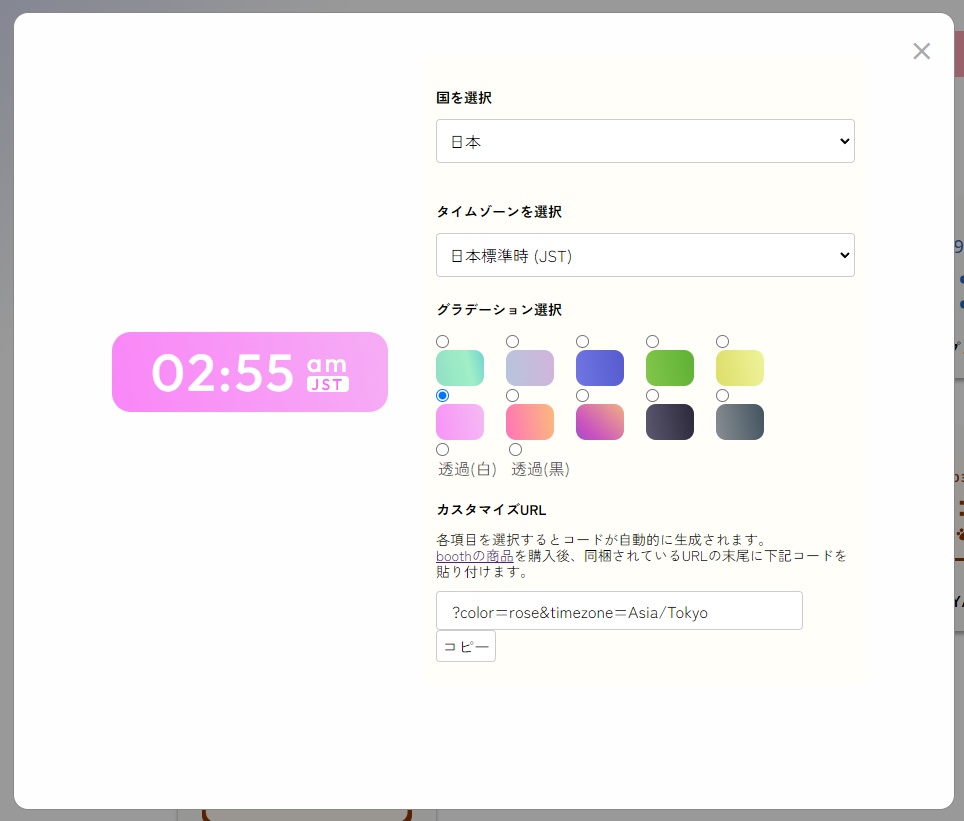 【配信用時計】タイムゾーン変更可能!グラデーション時計