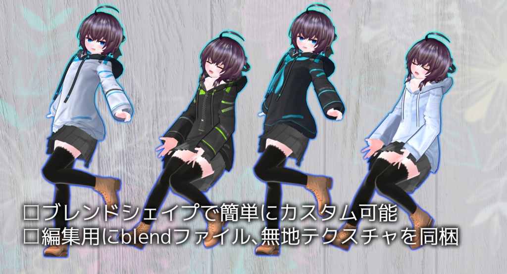 【VRChat向け衣装モデル】カスタムルーズパーカーセット