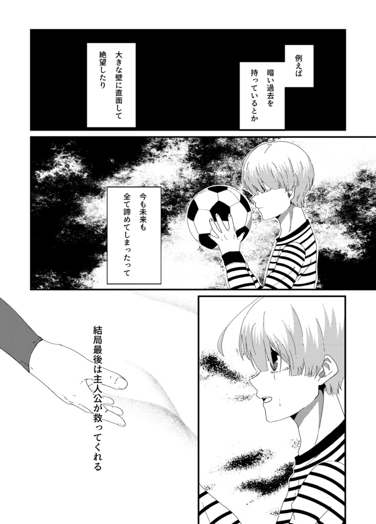 ハッピーエンドの成れの果て【セット】