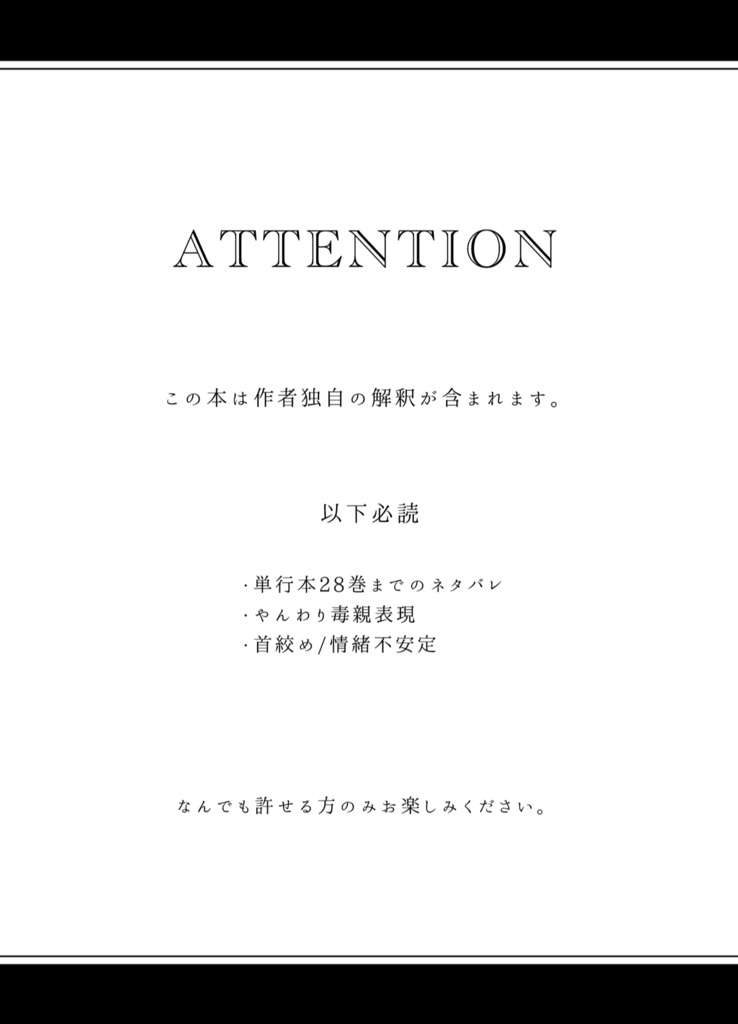 ハッピーエンドの成れの果て【セット】