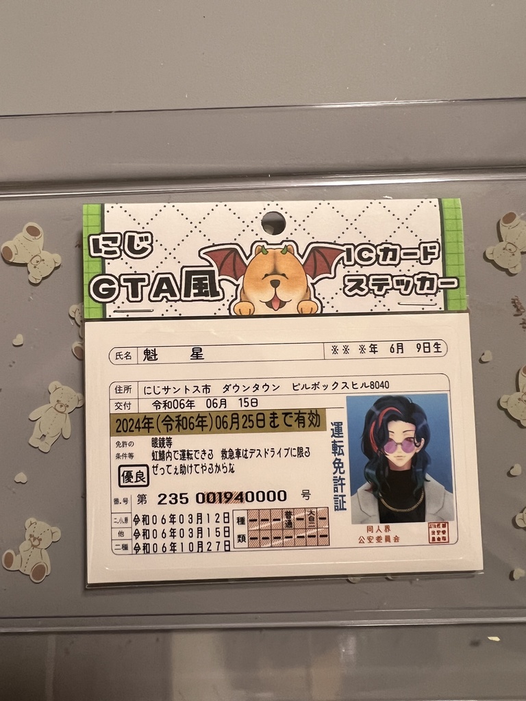 にじGTAパロ 魁星風 ICカードステッカー 1枚+無地プラスチックカード1枚セット