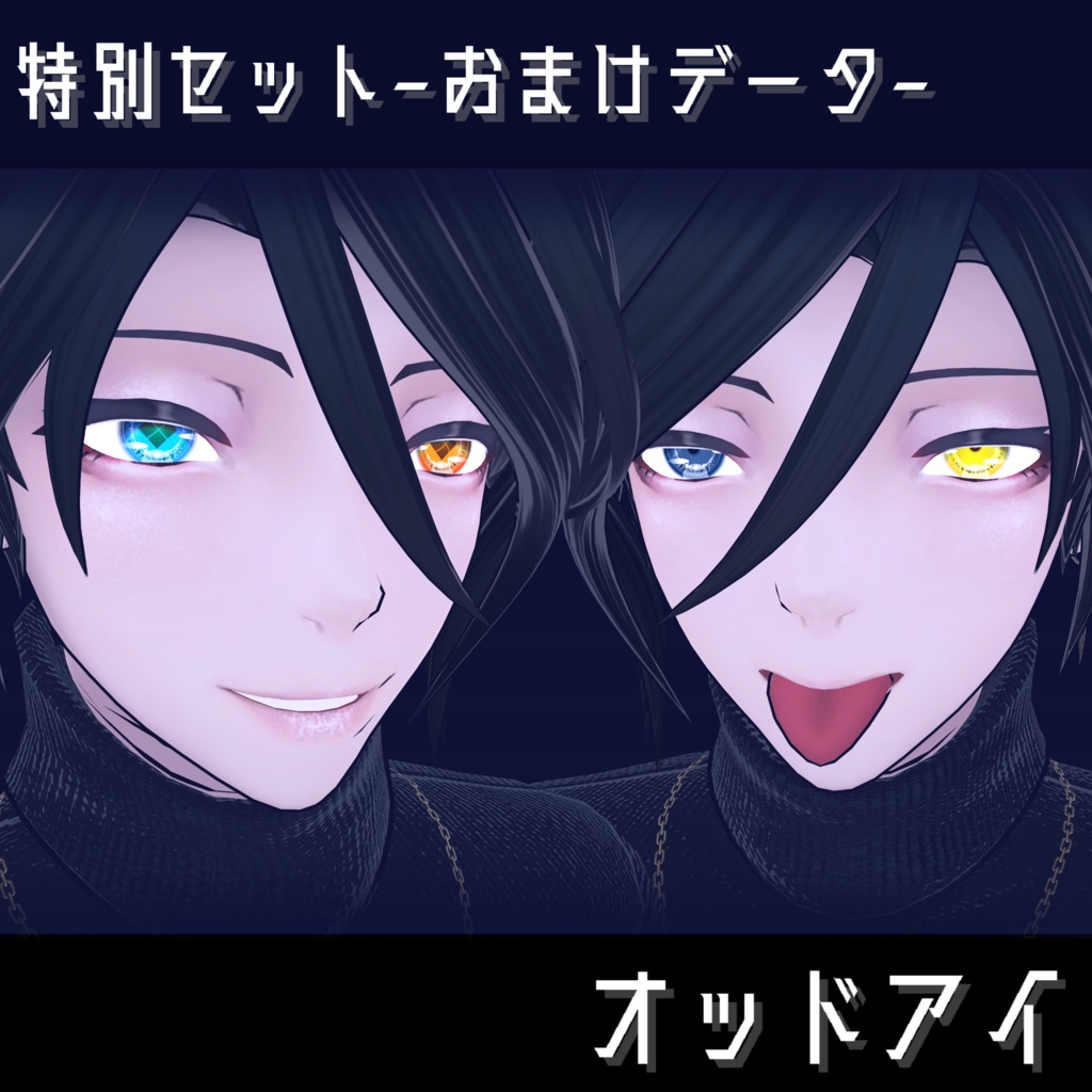 【カテア -KATYA-専用】目(Eye)テクスチャ