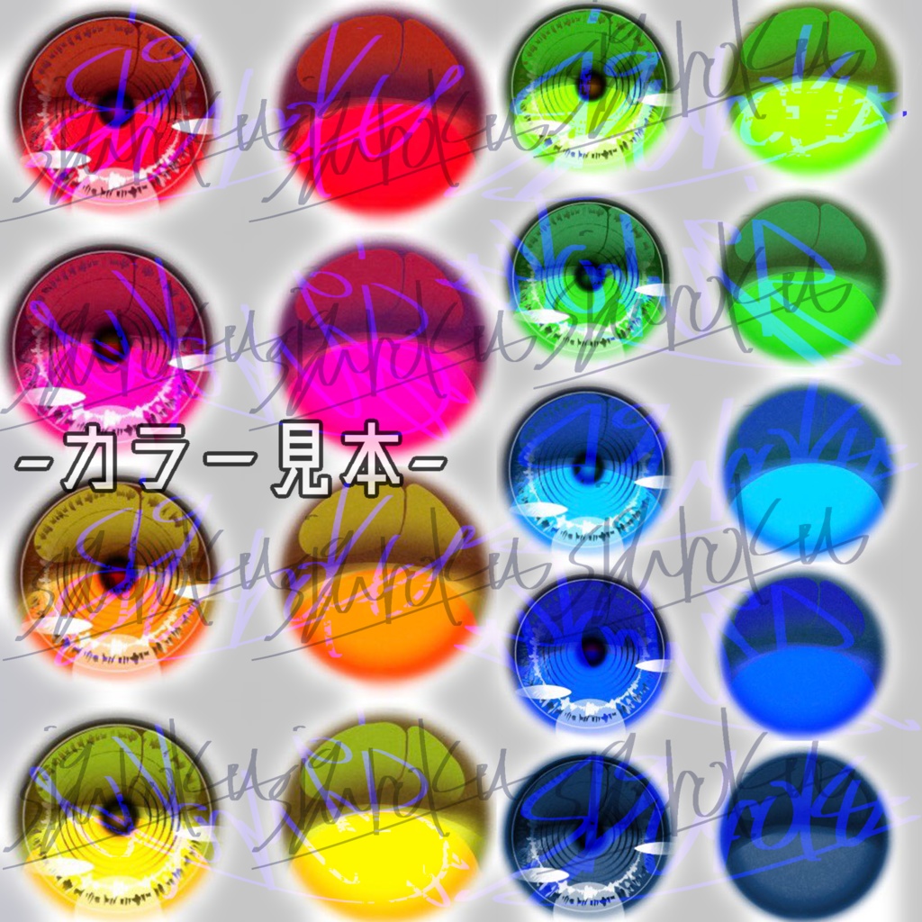 【カテア -KATYA-専用】目(Eye)テクスチャ