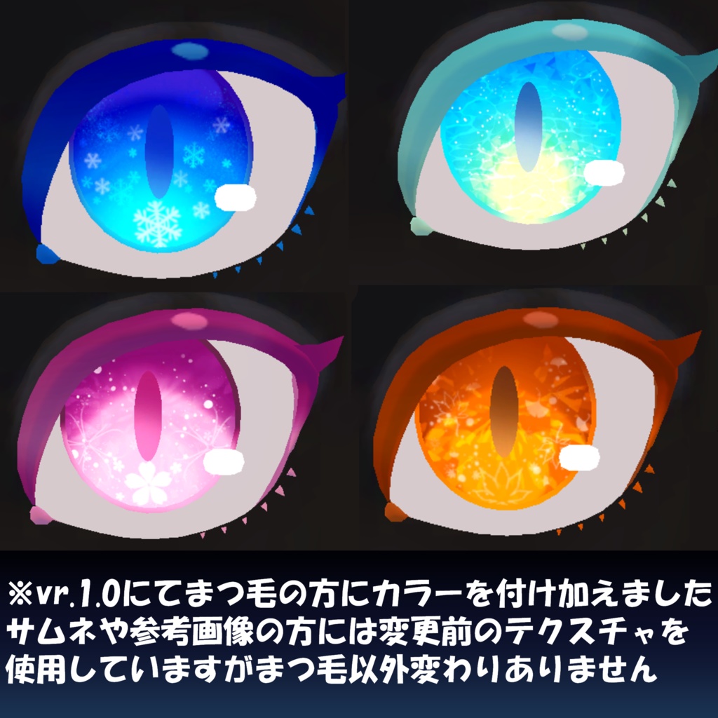 シーズンアイテクスチャ<猫のオスカー専用>