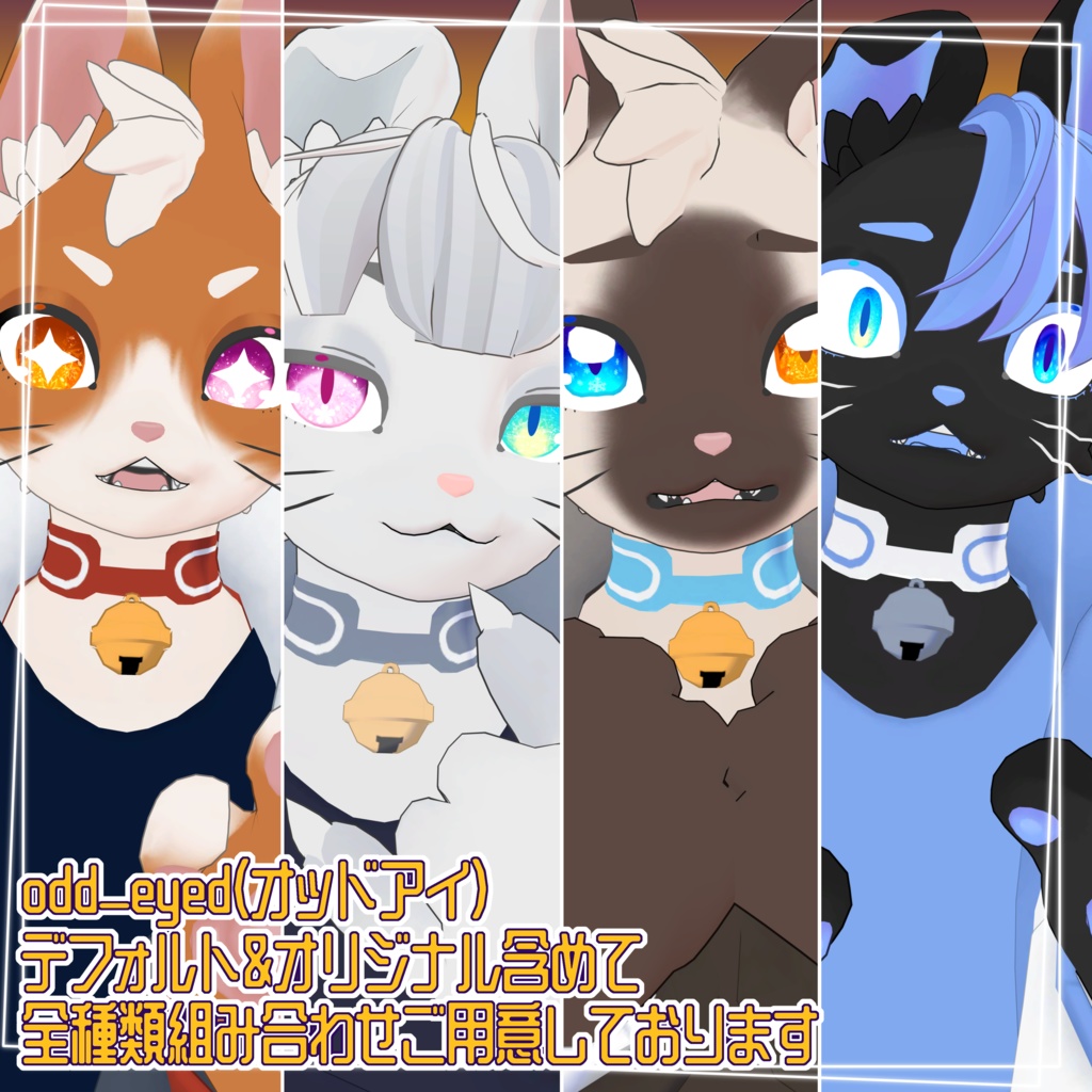 シーズンアイテクスチャ<猫のオスカー専用>