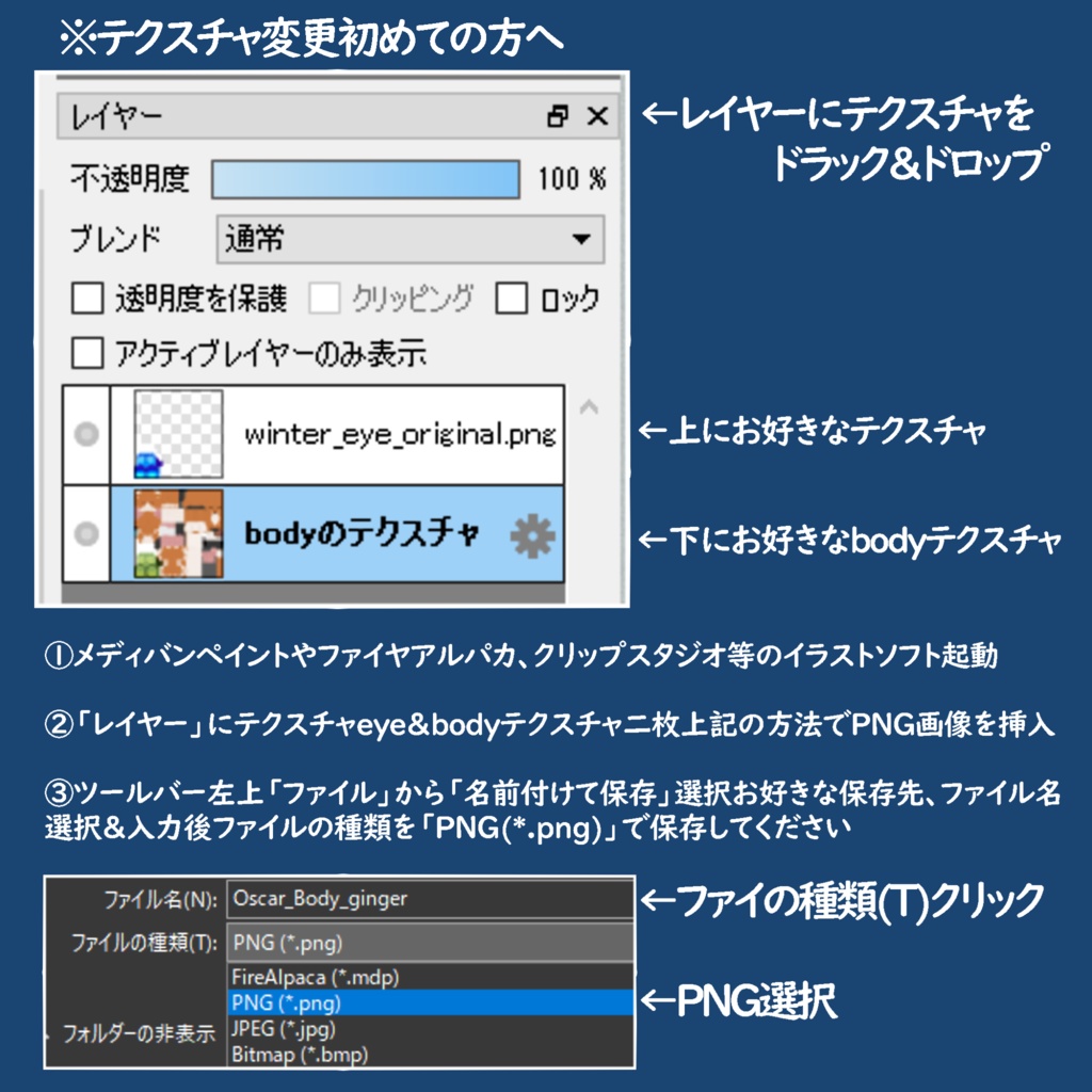シーズンアイテクスチャ<猫のオスカー専用>