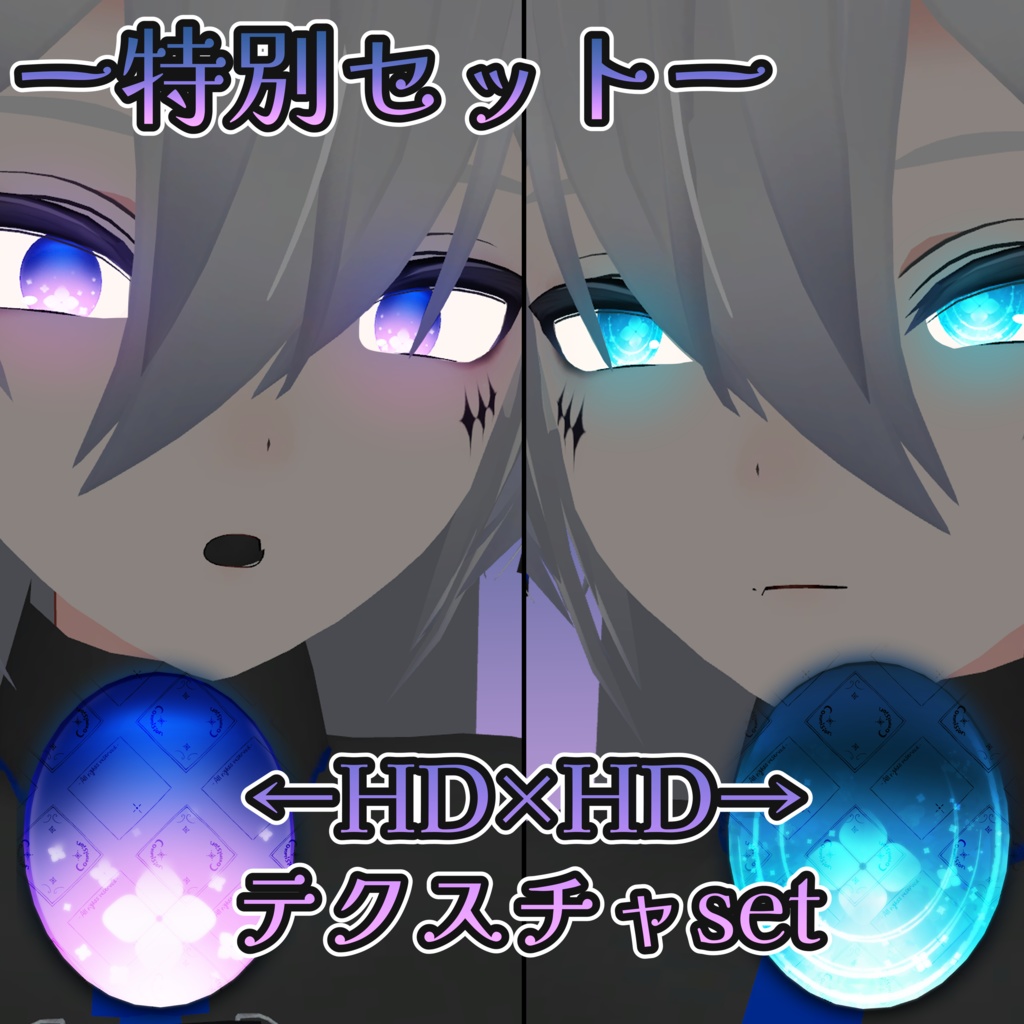 <Danzai(断罪)専用テクスチャ>紫陽花テクスチャ