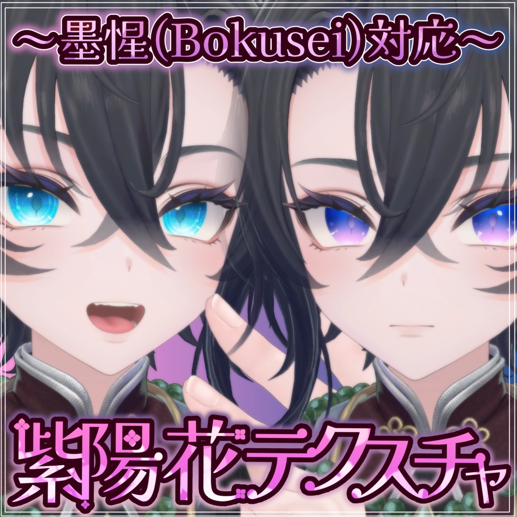 ＜墨惺(Bokusei)専用＞紫陽花テクスチャ
