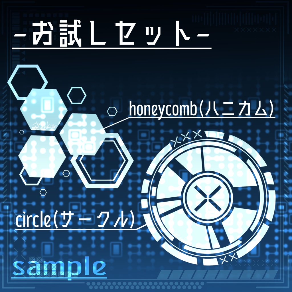 【VRC向けデカール】サイバータトゥー