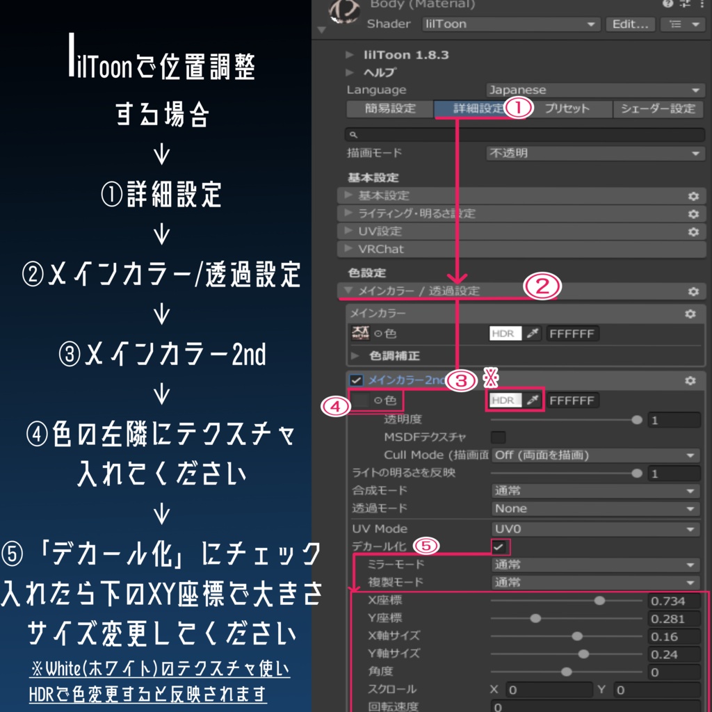 【VRC向けデカール】サイバータトゥー