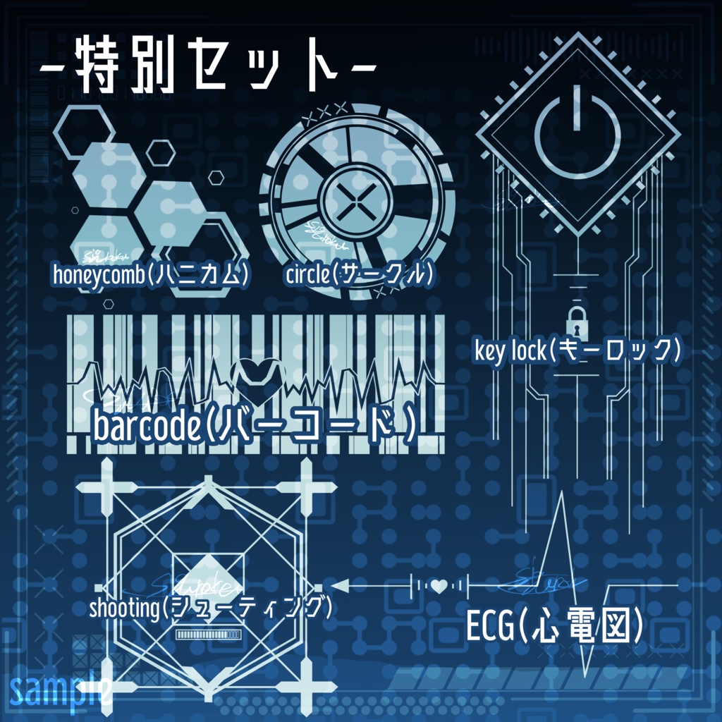 【VRC向けデカール】サイバータトゥー