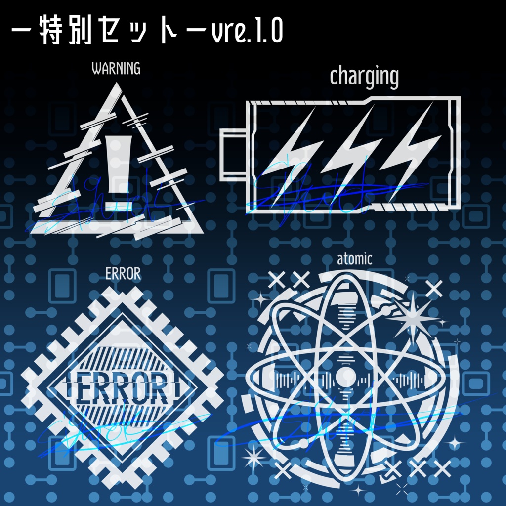 【VRC向けデカール】サイバータトゥー