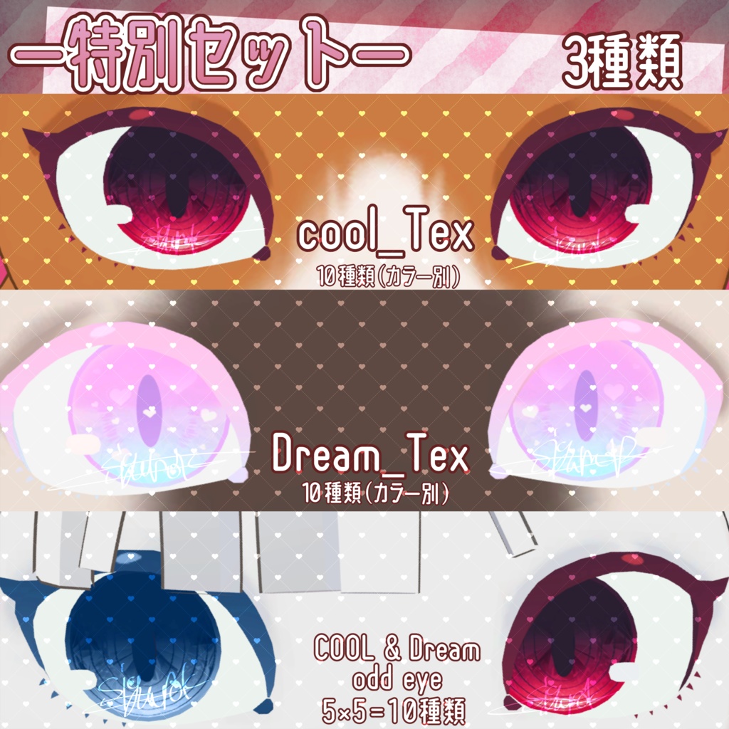 〈猫のオスカー専用〉カッコイイ&ゆめかわいいアイテクスチャ