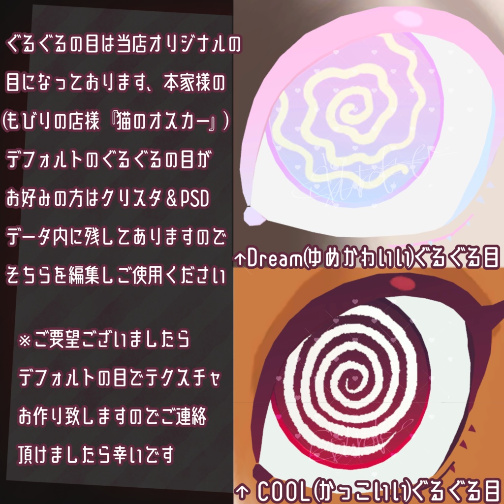 〈猫のオスカー専用〉カッコイイ&ゆめかわいいアイテクスチャ