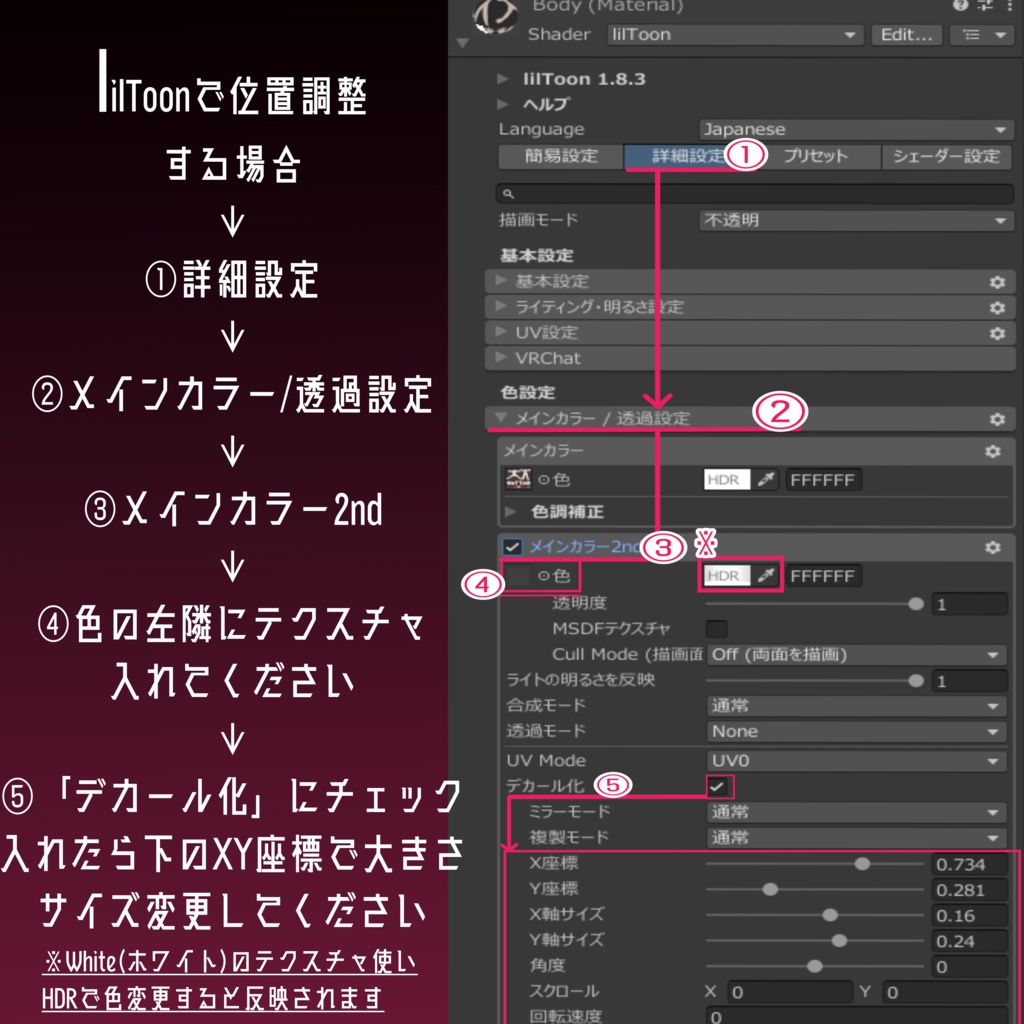 【VRC向けデカール】サーカスモチーフタトゥー