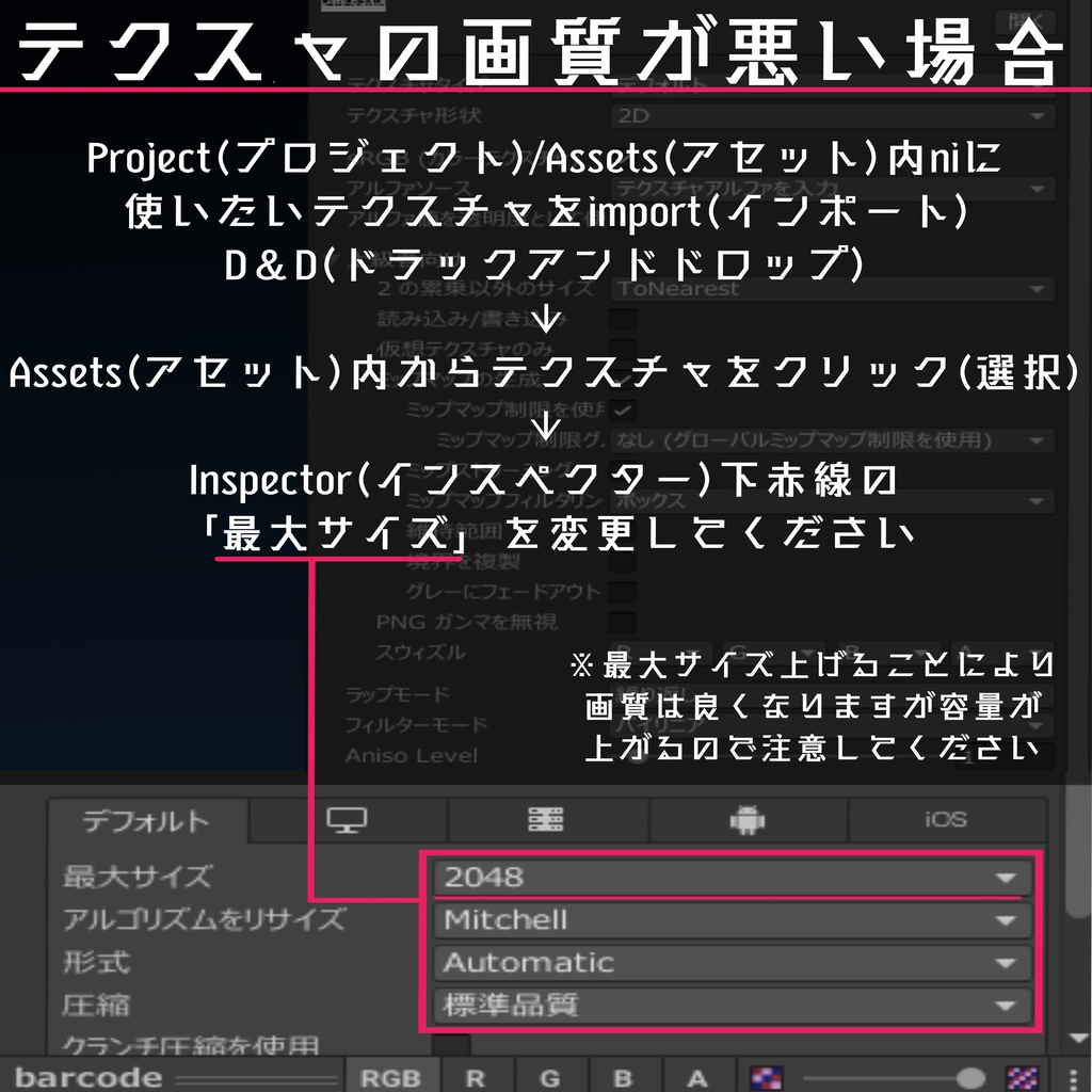 【VRC向けデカール】サイバータトゥー2