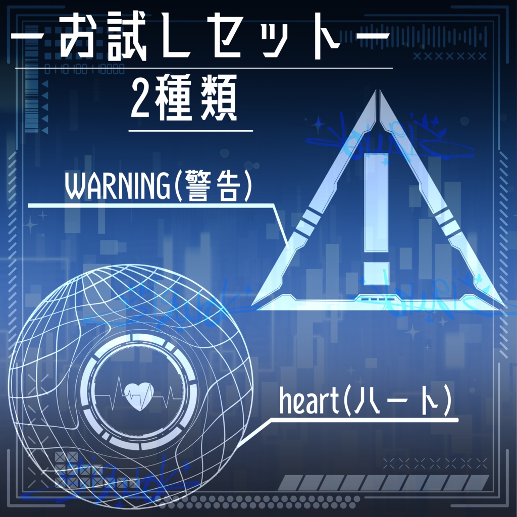 【VRC向けデカール】サイバータトゥー2