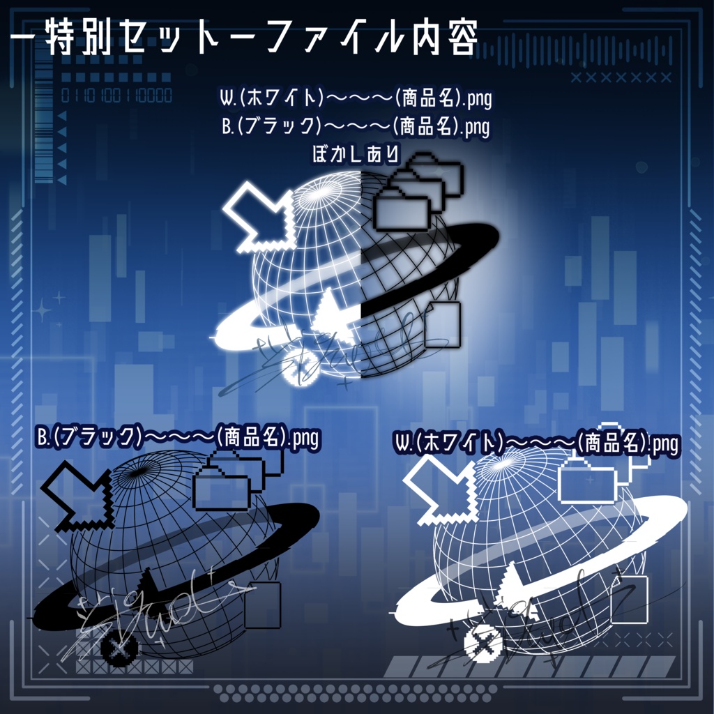 【VRC向けデカール】サイバータトゥー2