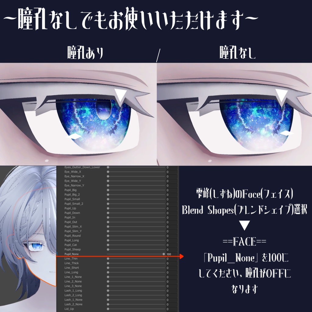 〈雫峰(しずね)専用〉宝石風アイテクスチャ