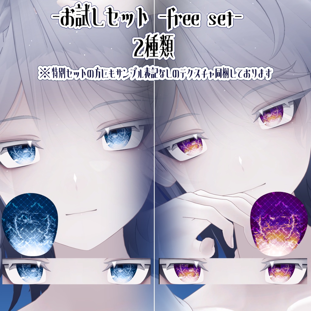 〈雫峰(しずね)専用〉宝石風アイテクスチャ