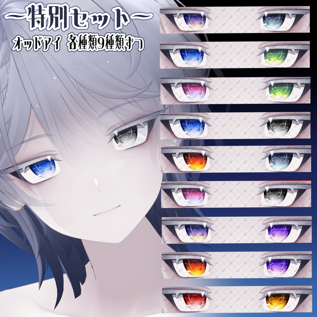 〈雫峰(しずね)専用〉宝石風アイテクスチャ