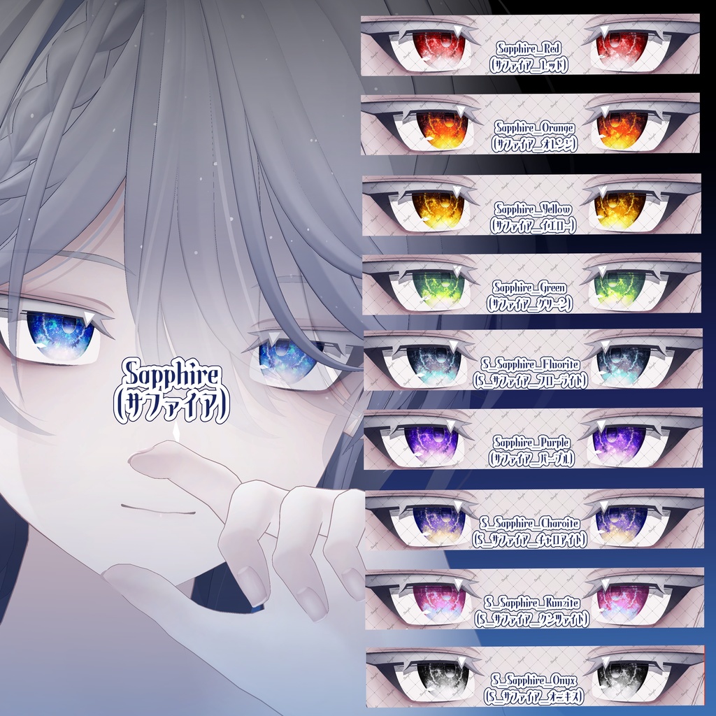 〈雫峰(しずね)専用〉宝石風アイテクスチャ