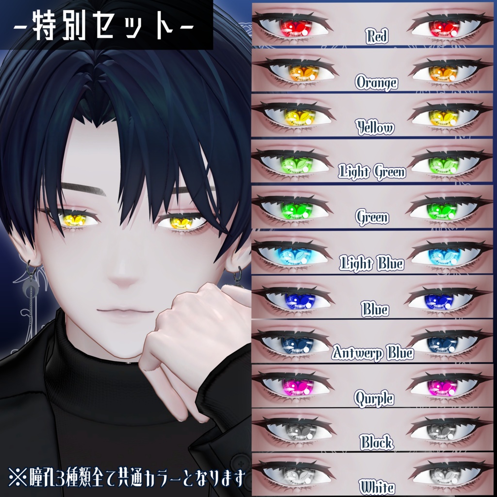 【カテア-Katea-&夜邑-Yomura-(よむら)】アイテクスチャ