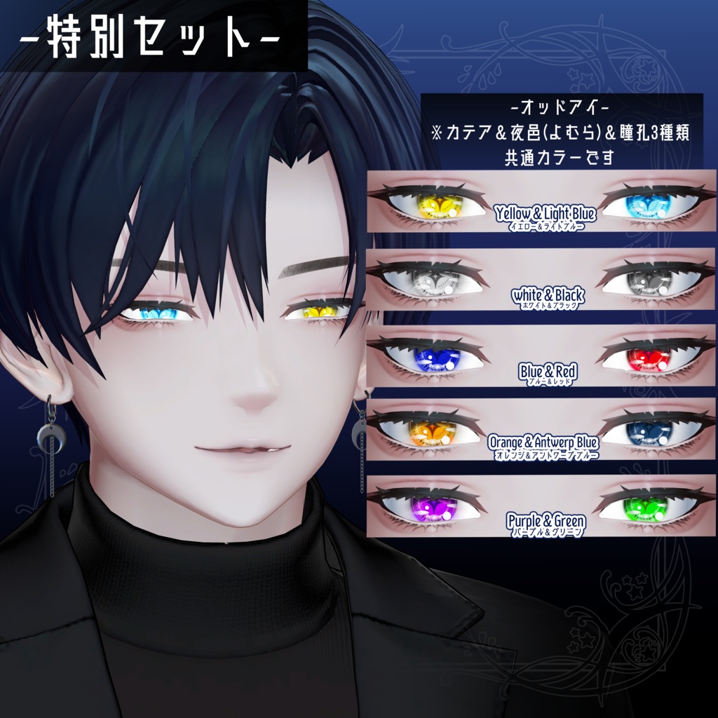 【カテア-Katea-&夜邑-Yomura-(よむら)】アイテクスチャ