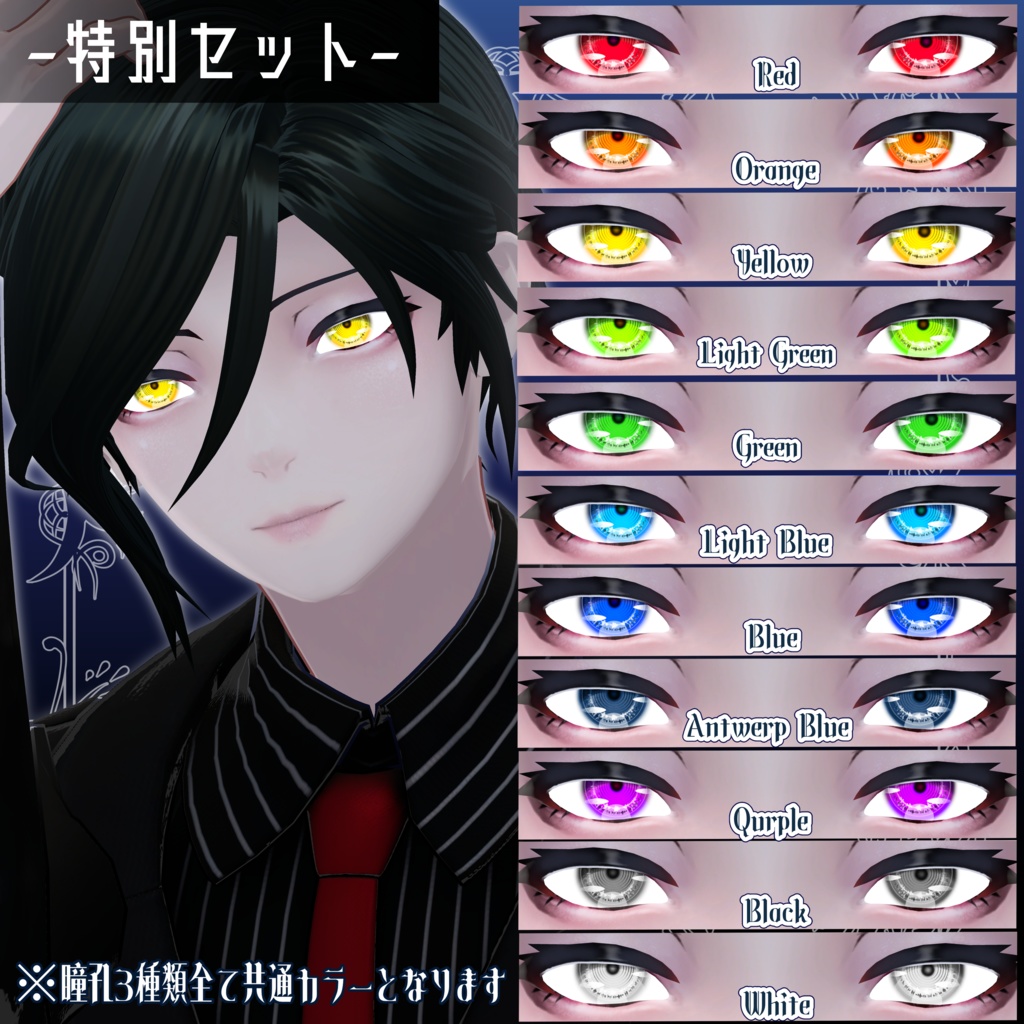 【カテア-Katea-&夜邑-Yomura-(よむら)】アイテクスチャ