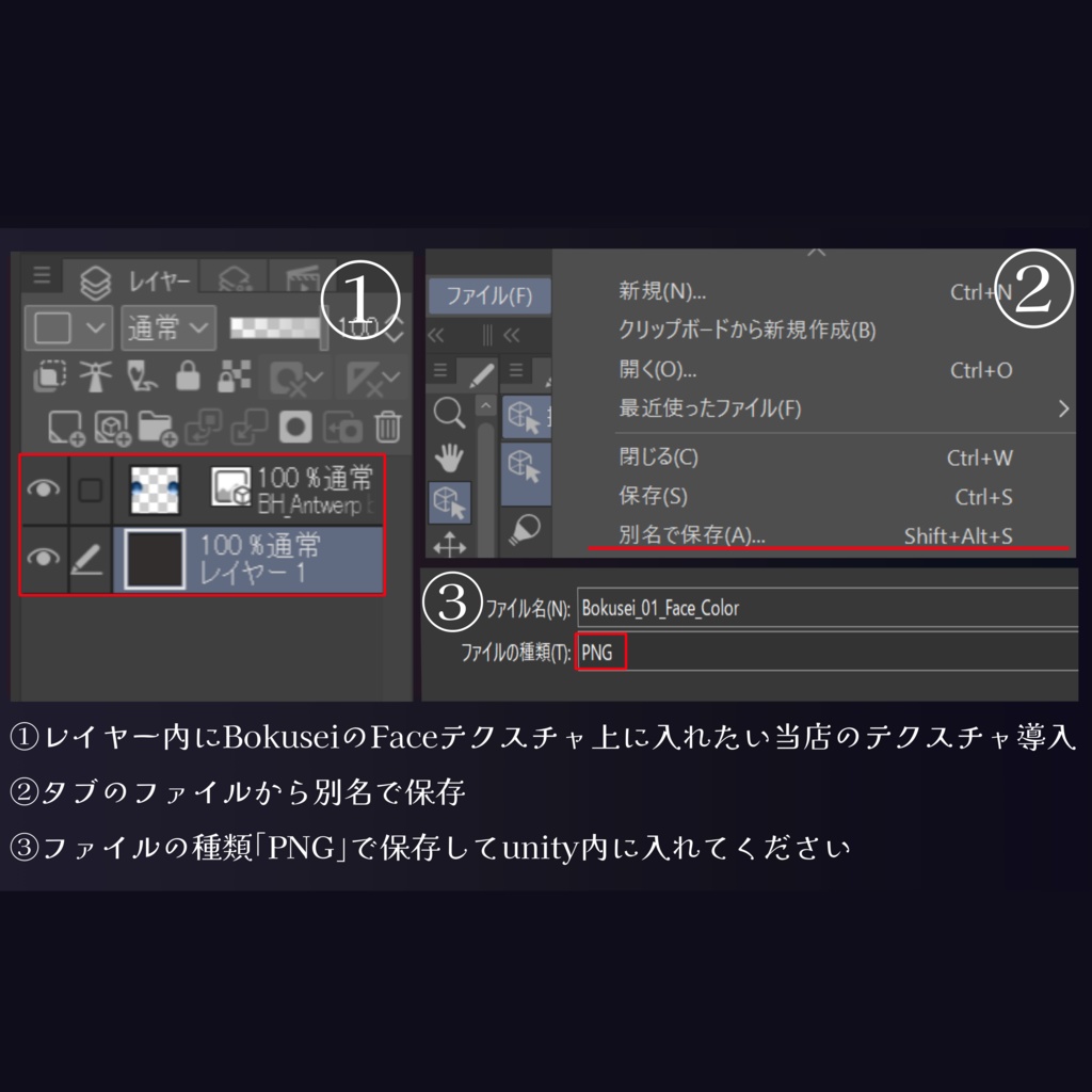 <士堂 -Shidou-専用テクスチャ>反転目テクスチャ