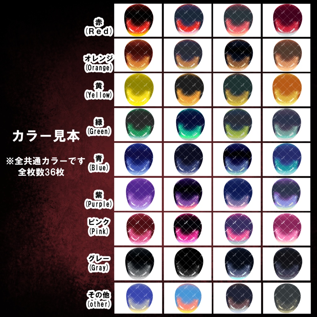 【10アバター対応】Pixel Halftone eyetexture (ピクセル ハーフトーンアイテクスチャ)