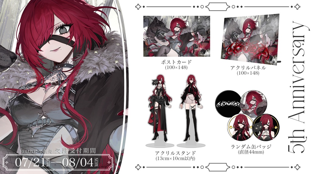 【受注生産】-LOVO 5th Anniversary-