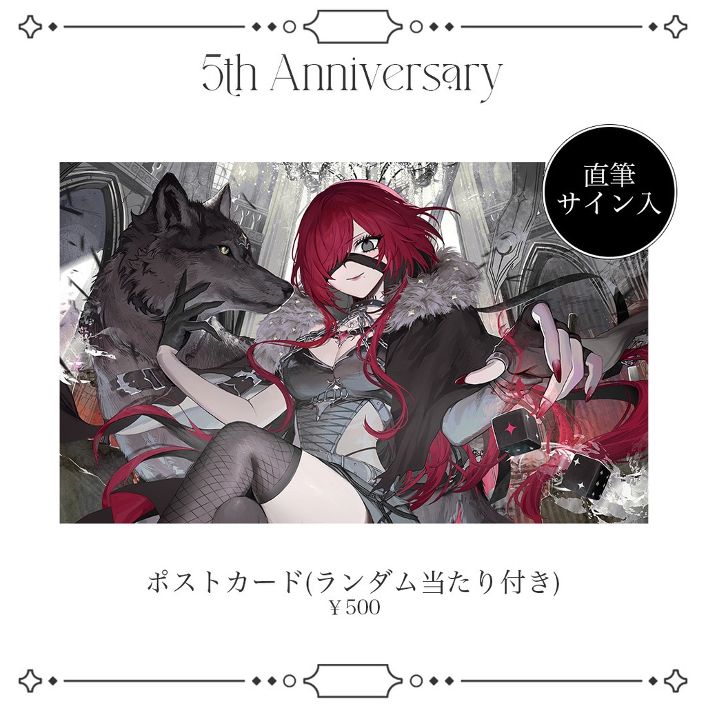 【受注生産】-LOVO 5th Anniversary-