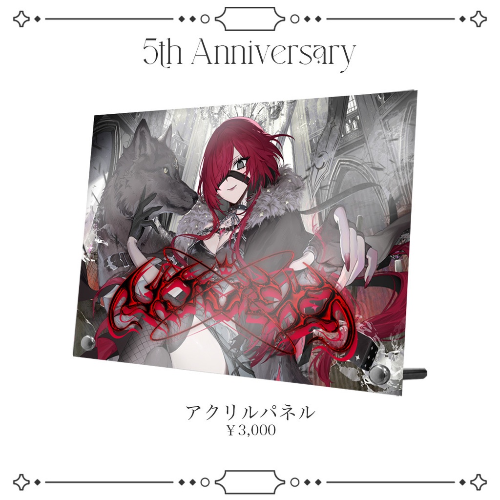 【受注生産】-LOVO 5th Anniversary-