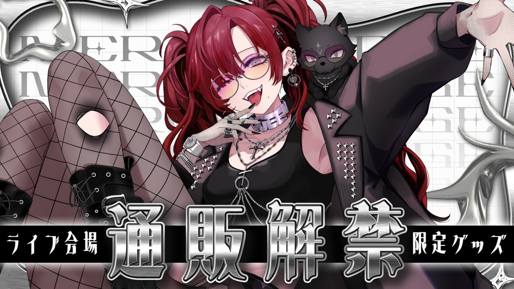 【在庫限り】LIVE会場限定グッズ