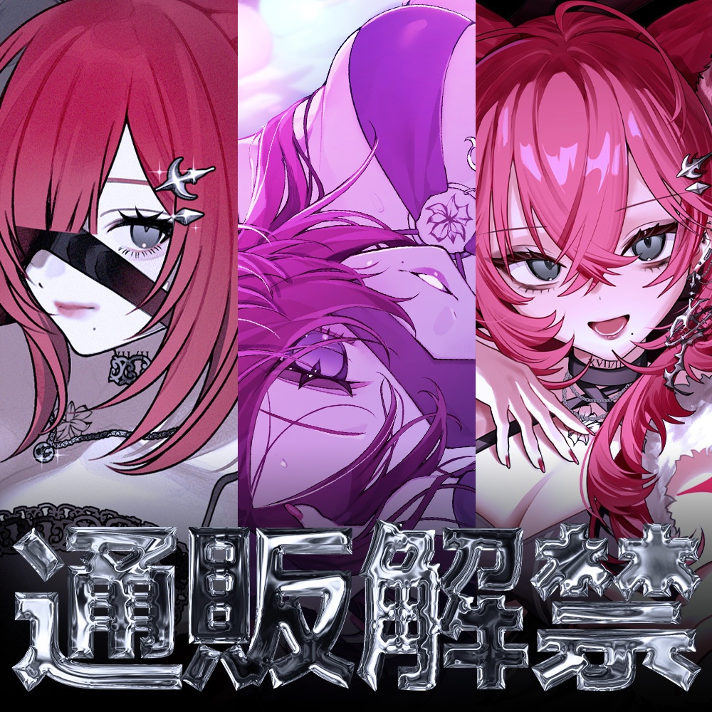 【在庫限り】LIVE会場限定グッズ02