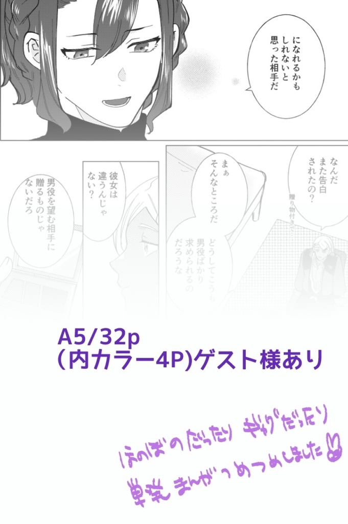 本日もグラスレー日和