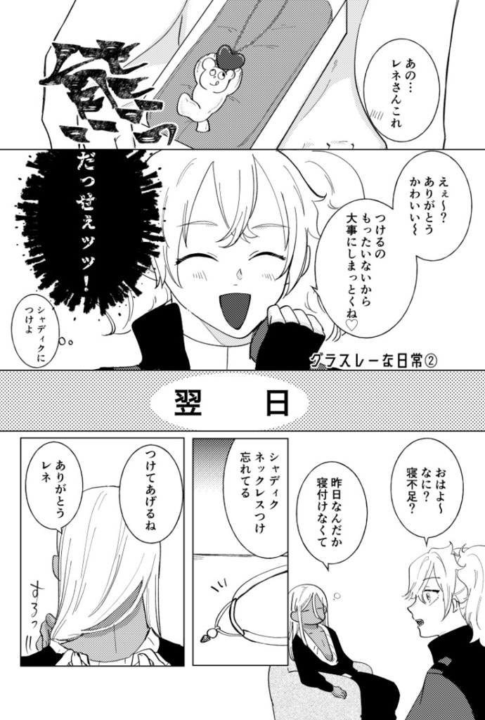 本日もグラスレー日和