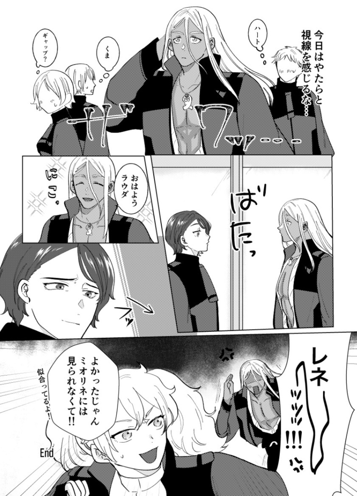 本日もグラスレー日和