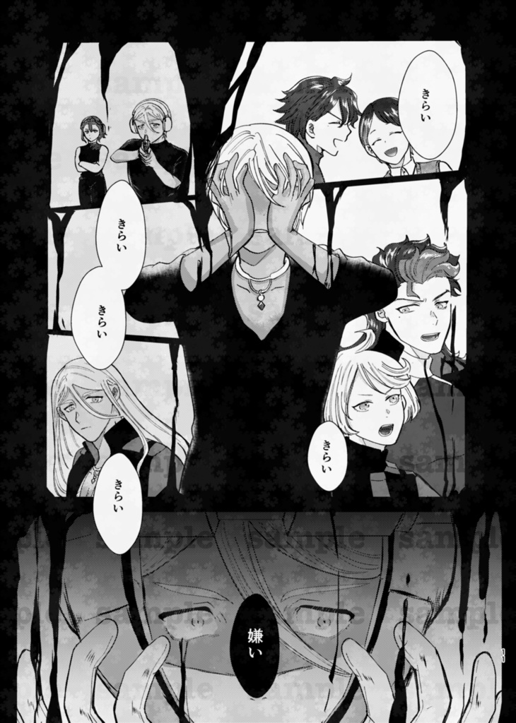 【グエシャディ】はじまりに向けて