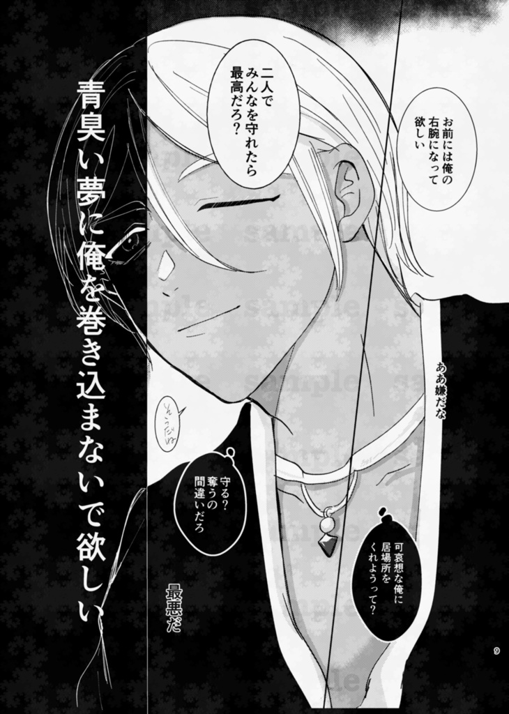 【グエシャディ】はじまりに向けて