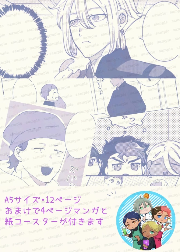 がくせーらしくいきましょう