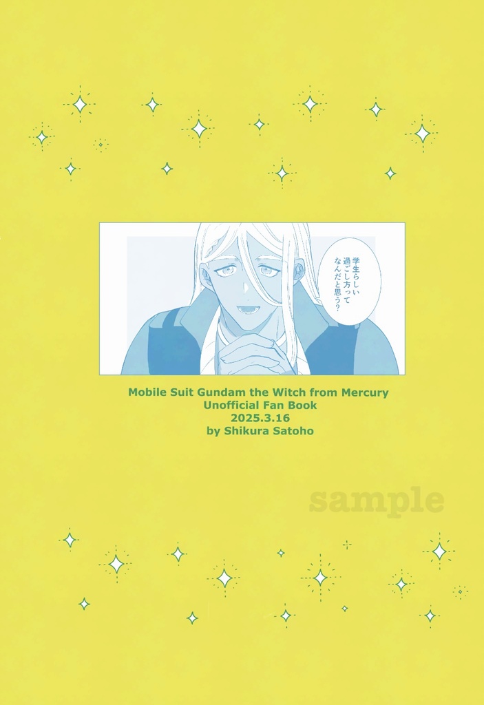 がくせーらしくいきましょう