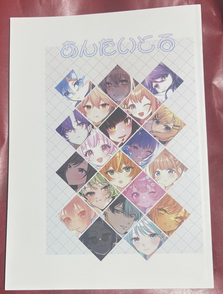 あんたいとる プロセカ オールキャラフルカラーイラスト集