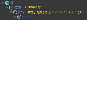 旅する蒼い蝶 追従ペット