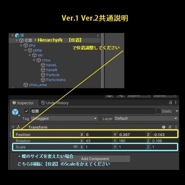 旅する蒼い蝶 追従ペット
