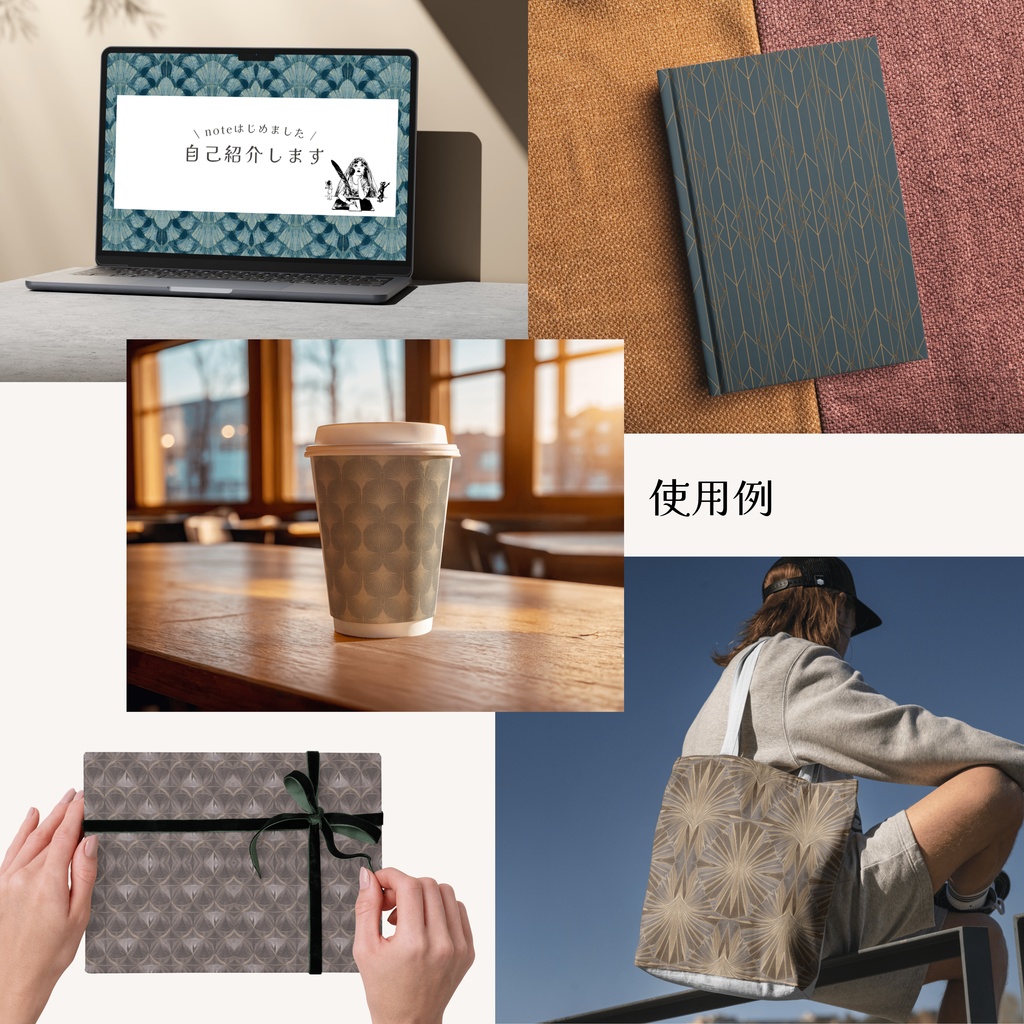 【商用OK】アールデコ調シームレスパターン 6種セット|ラグジュアリー背景素材(300dpi/JPG・PNG・PDF)