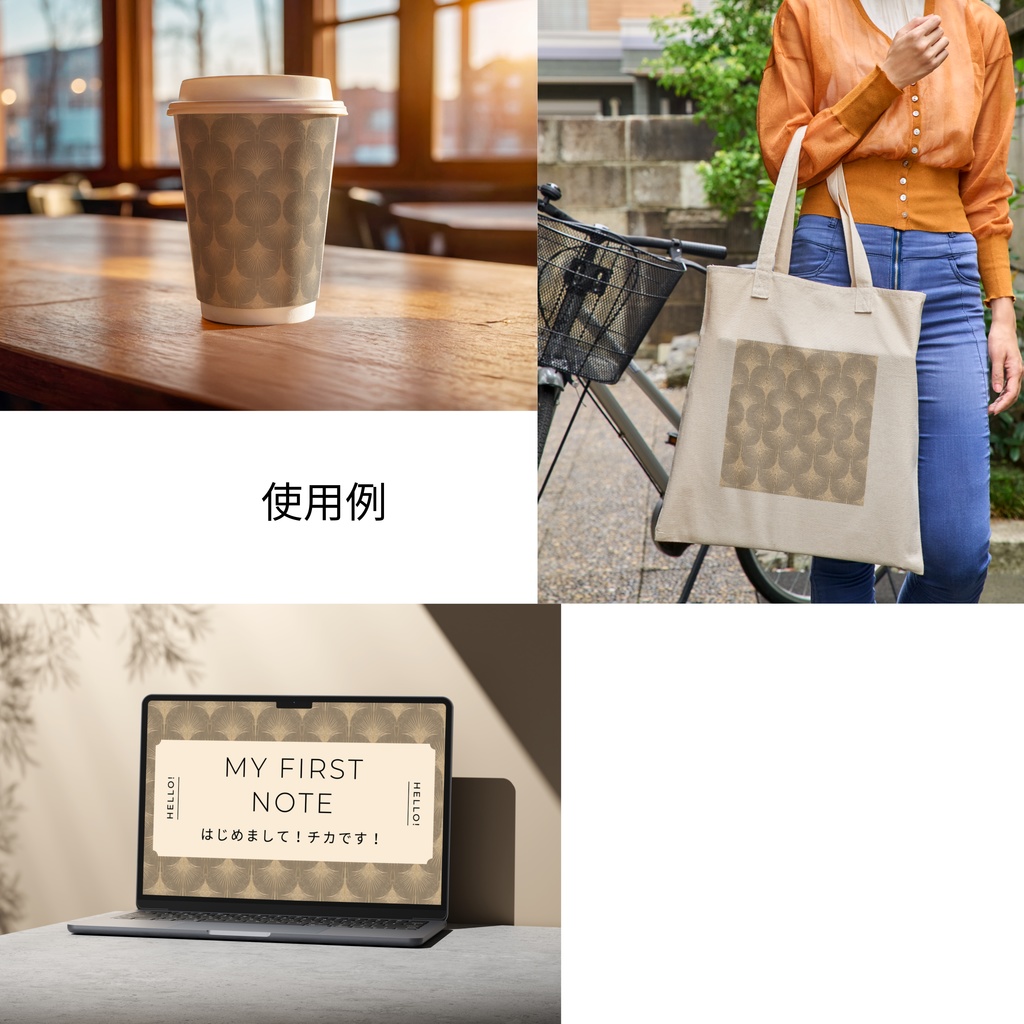 【無料お試し版】商用可アールデコ調シームレスパターン(JPG1枚)