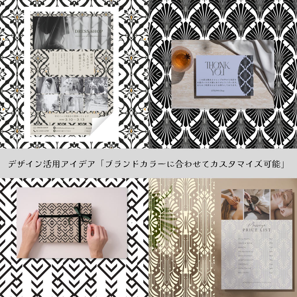 【商用可】アールデコ調シームレスパターン12種セット(モノトーン・背景透過対応)/Art Deco Seamless Patterns (Transparent PNG)